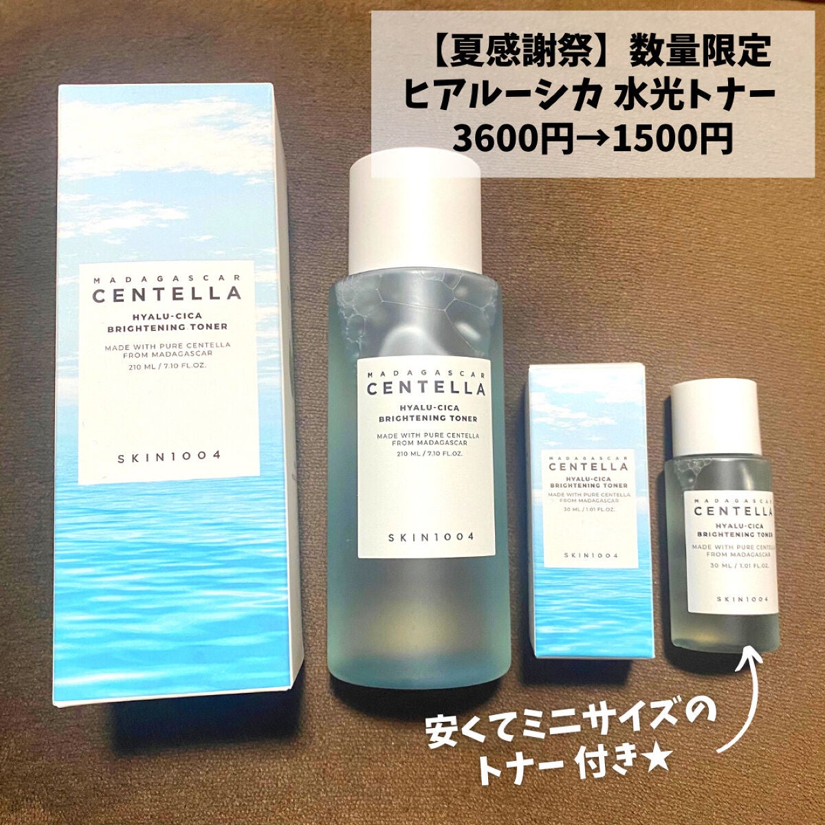 ヒアルーシカ ブライトニングトナー/SKIN1004/化粧水を使ったクチコミ(2枚目)