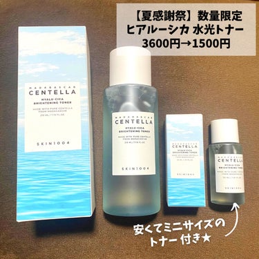 ヒアルーシカ ブライトニングトナー/SKIN1004/化粧水を使ったクチコミ（2枚目）