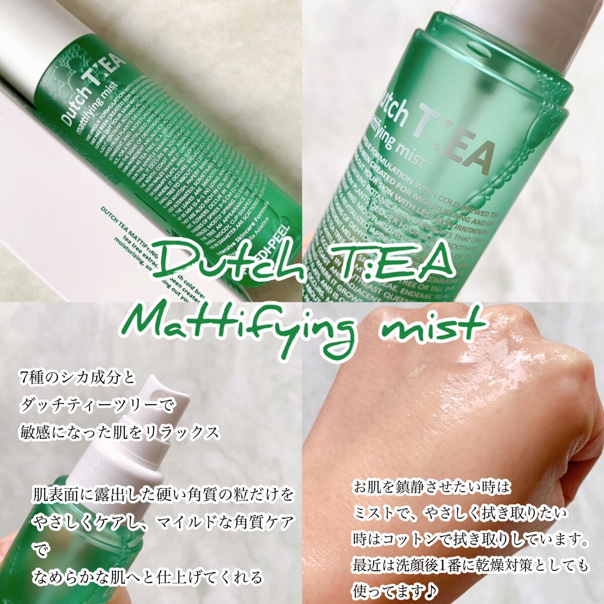 misaki@フォロバ on LIPS 「MEDI-PEELって知ってる?💚/⌇MEDI-PEELDut..」(1枚目)