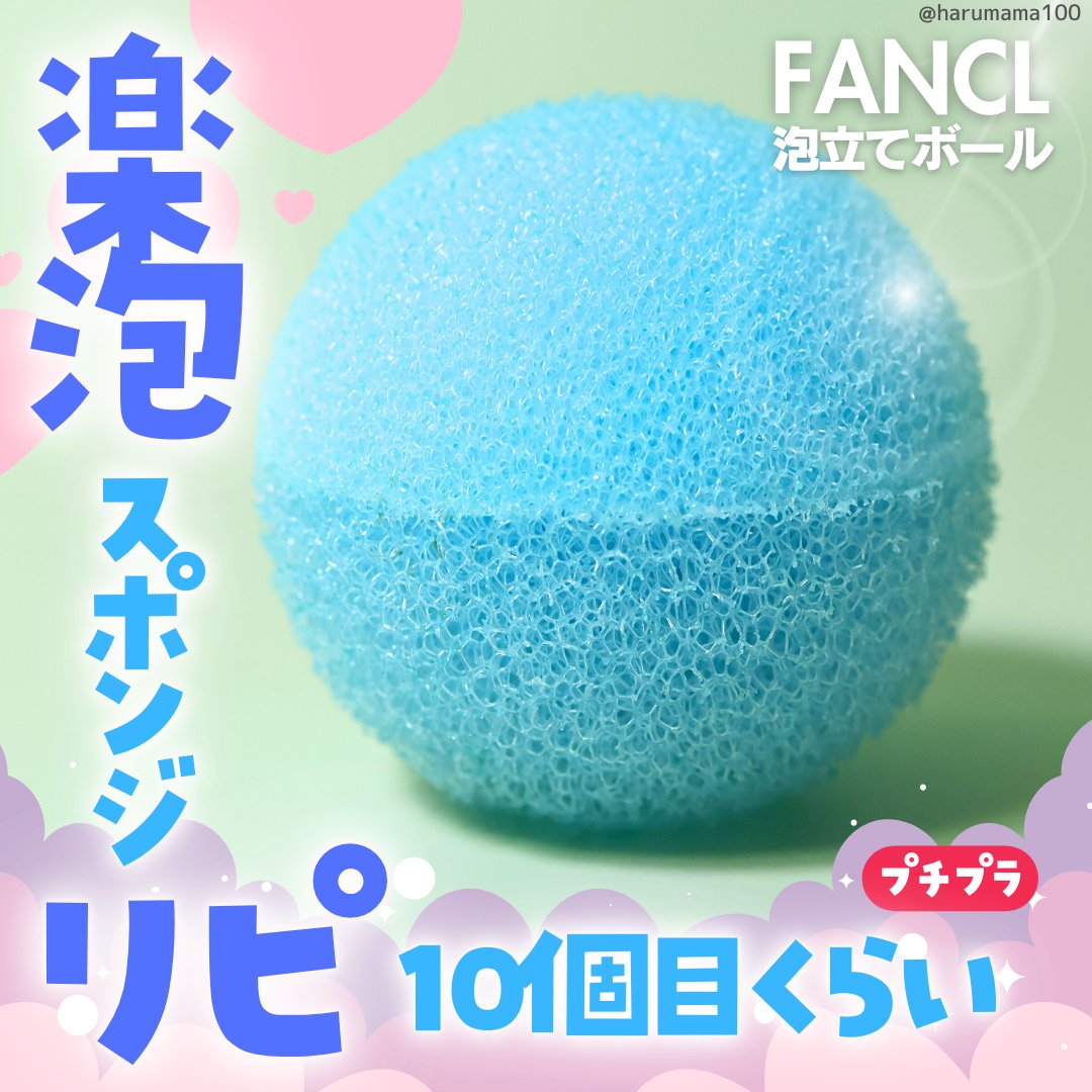 泡立てボール (2層式)/ファンケル/その他スキンケアグッズを使ったクチコミ（1枚目）