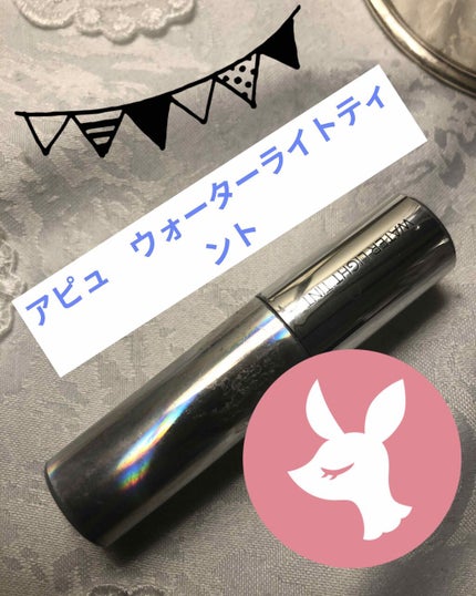 アピュー ウォーターライト ティント/A’pieu/リップティントを使ったクチコミ(1枚目)