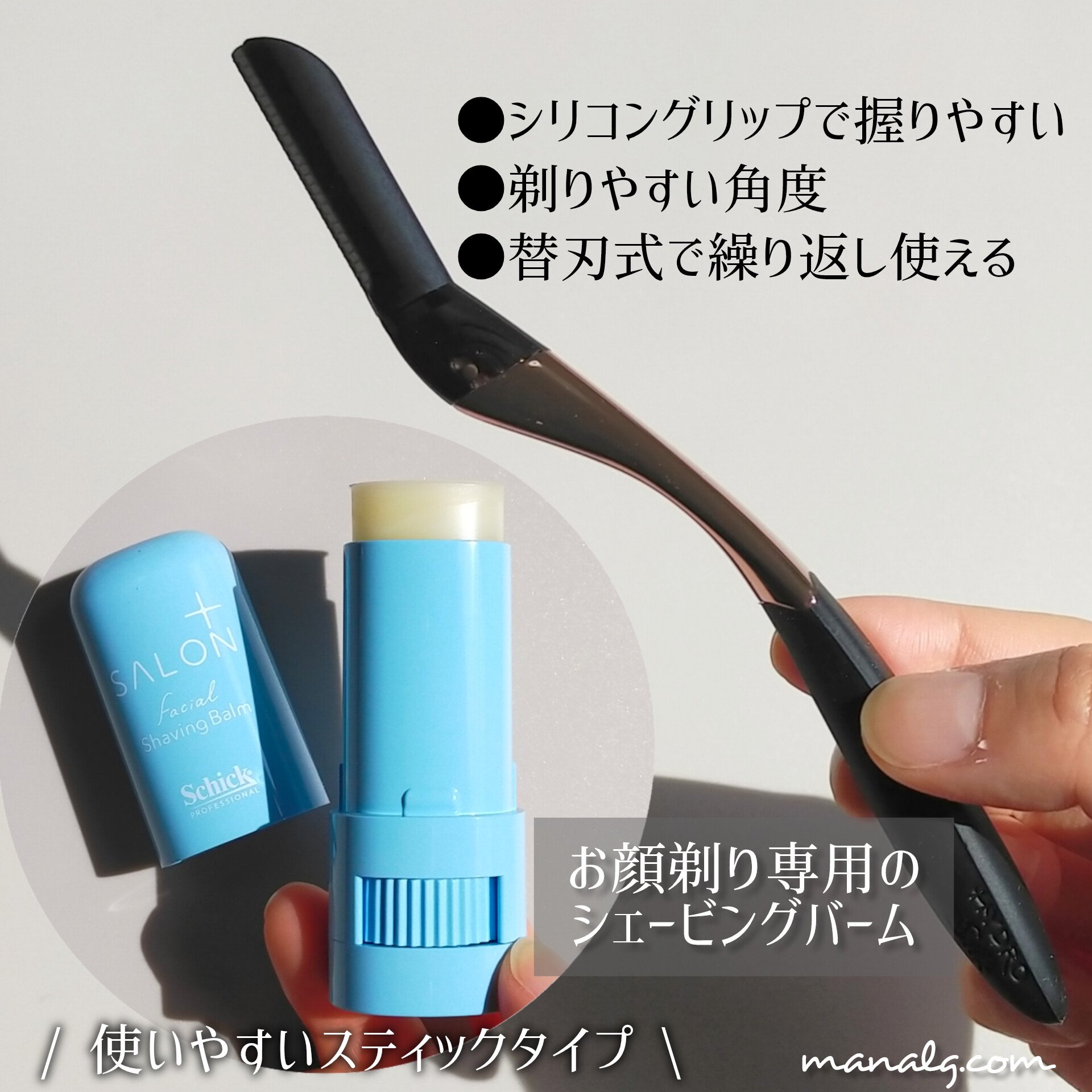 サロンプラス フェイシャルシェービングバーム/サロンプラス/ムダ毛ケアを使ったクチコミ（2枚目）