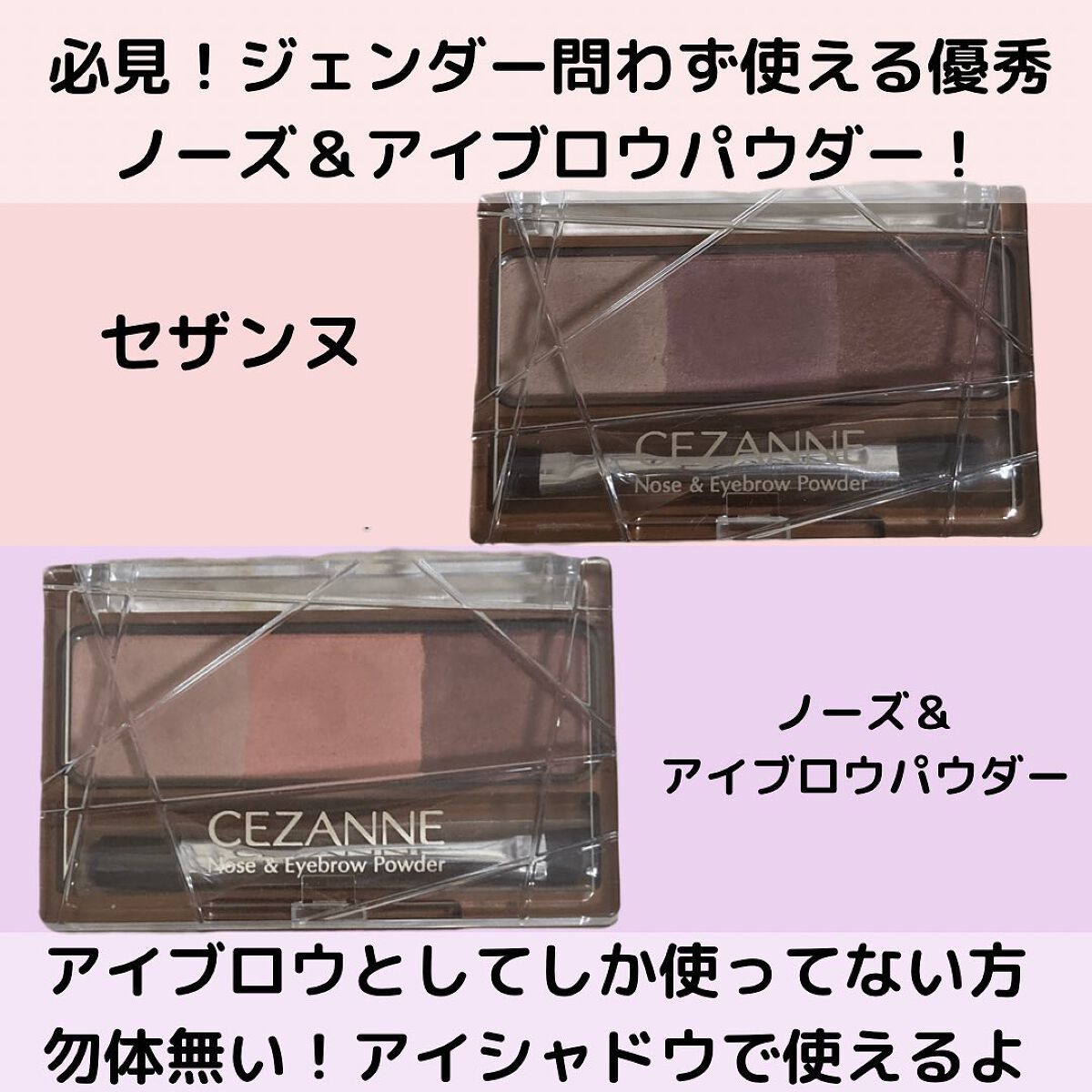ノーズ＆アイブロウパウダー/CEZANNE/パウダーアイブロウを使ったクチコミ（1枚目）