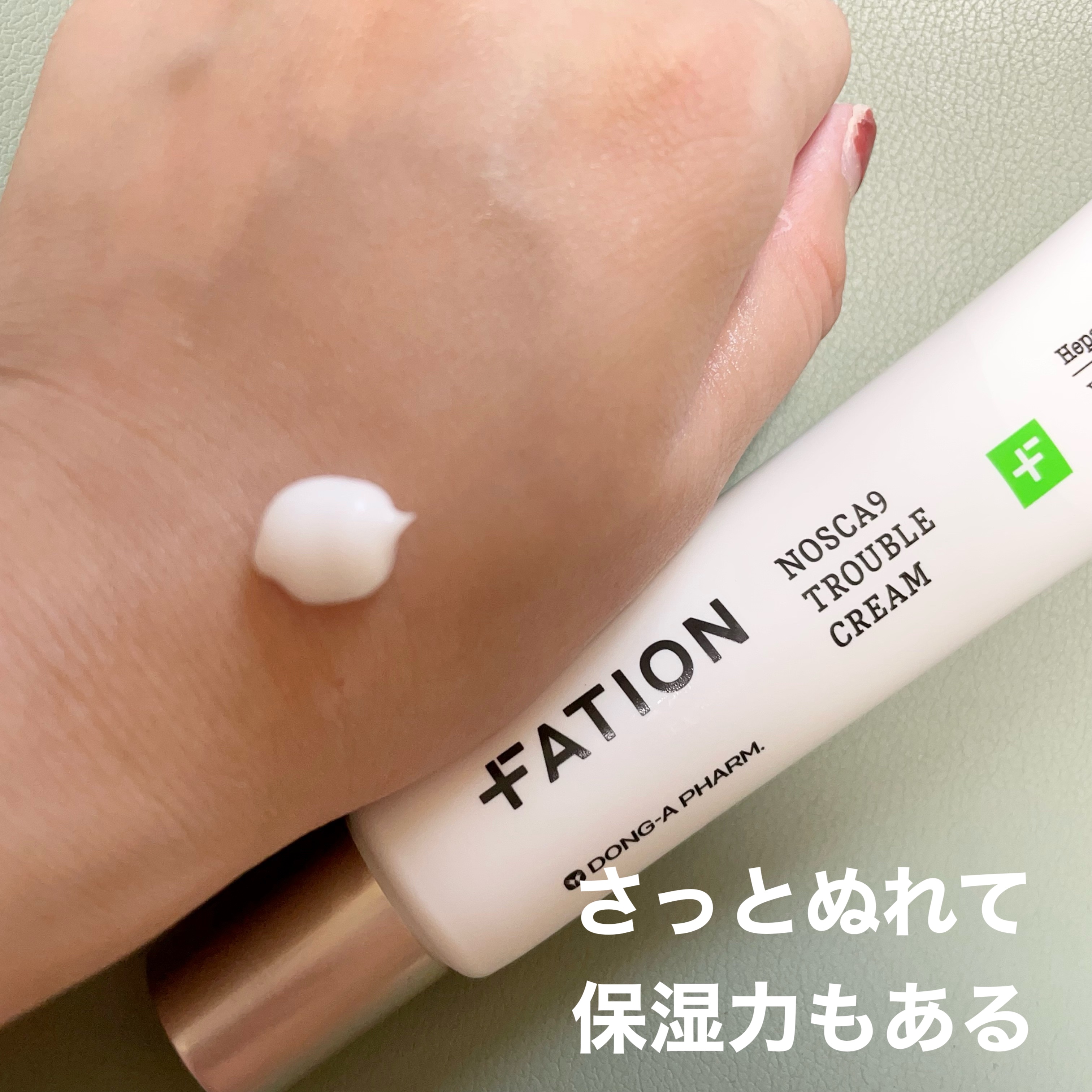 ノスカナイン トラブル セラム/FATION/美容液を使ったクチコミ（3枚目）