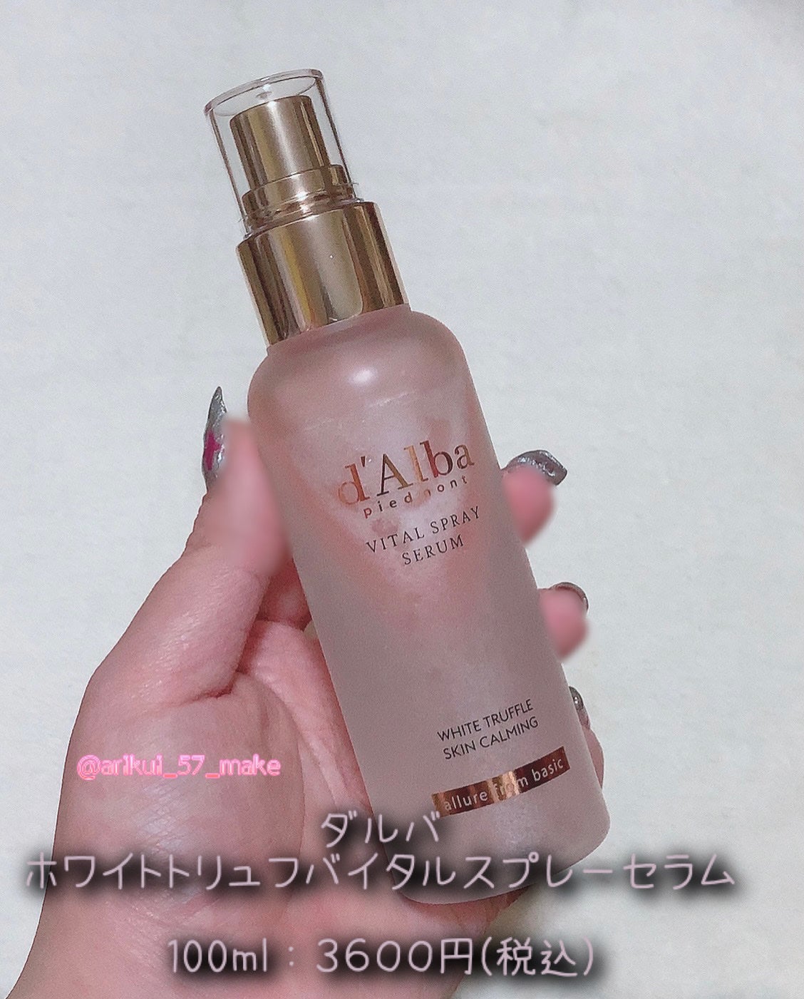 ダルバ ホワイトトリュフバイタルスプレーセラム/ダルバ/ミスト状化粧水を使ったクチコミ(2枚目)