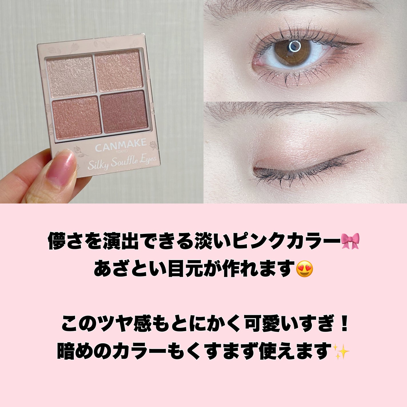 シルキースフレアイズ/キャンメイク/アイシャドウパレットを使ったクチコミ(9枚目)