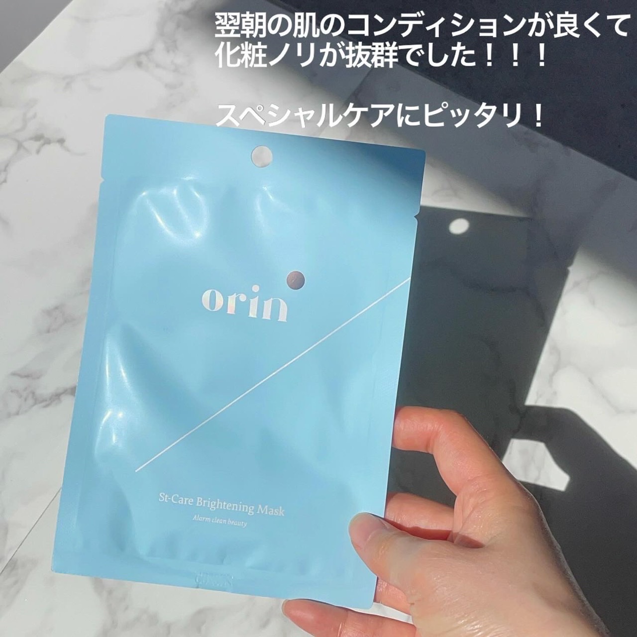 エスティーブライトニングマスク/orin/シートマスク・パックを使ったクチコミ（3枚目）