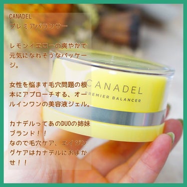 カナデル プレミアバランサー /CANADEL/オールインワン化粧品を使ったクチコミ（2枚目）