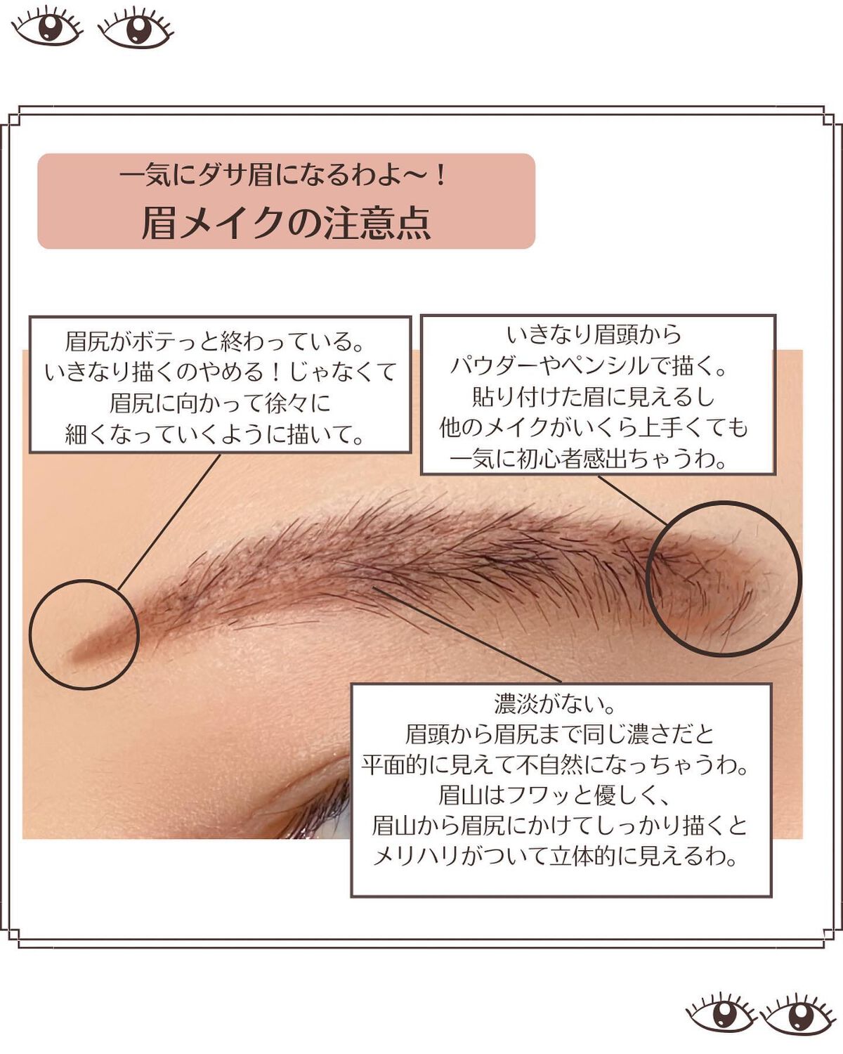 カラーリングアイブロウ/ヘビーローテーション/眉マスカラを使ったクチコミ(7枚目)