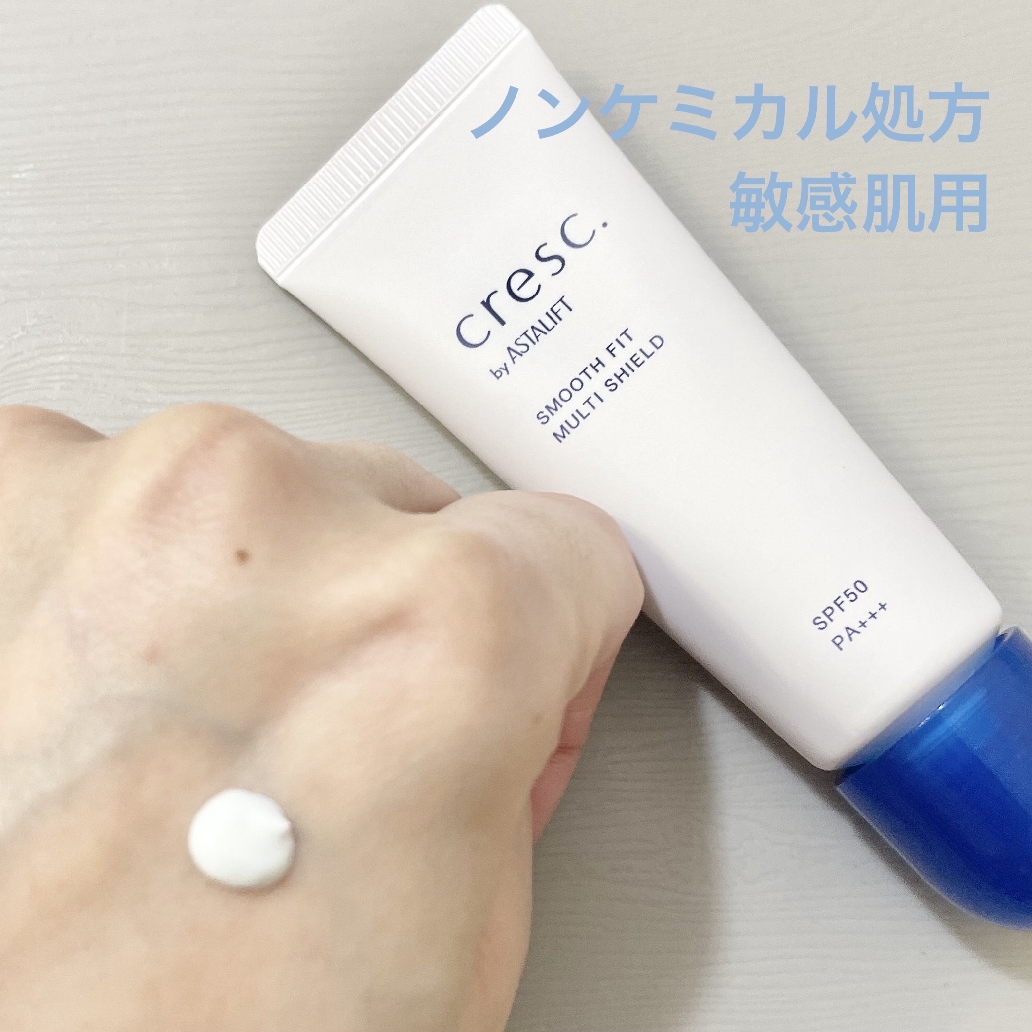 スムースフィット マルチシールド/cresc. by ASTALIFT/化粧下地を使ったクチコミ（3枚目）