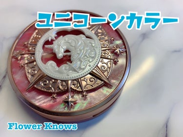 ユニコーンシリーズ チークブラッシュ/FlowerKnows/パウダーチークを使ったクチコミ（1枚目）