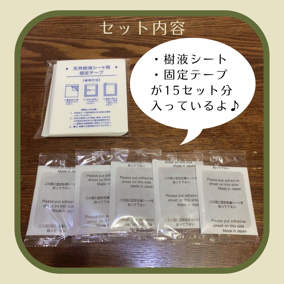 あしやすめ 足裏樹液シート/鎌倉ライフ/レッグ・フットケアを使ったクチコミ（2枚目）