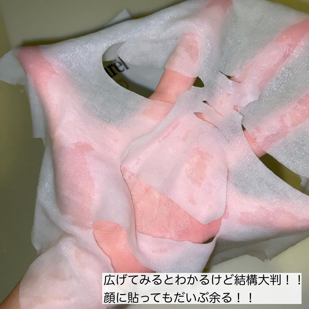 潤浸保湿 モイストリペアシートマスク/キュレル/シートマスク・パックを使ったクチコミ(3枚目)