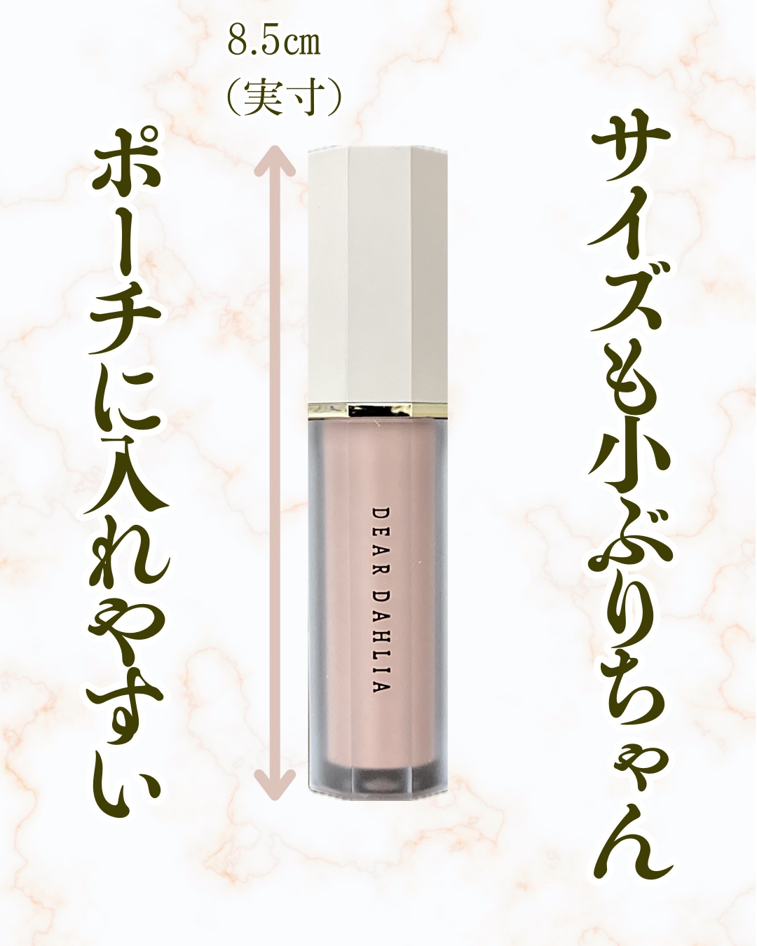 ペタルドロップリキッドブラッシャー/DEAR DAHLIA/リキッドチークを使ったクチコミ（2枚目）