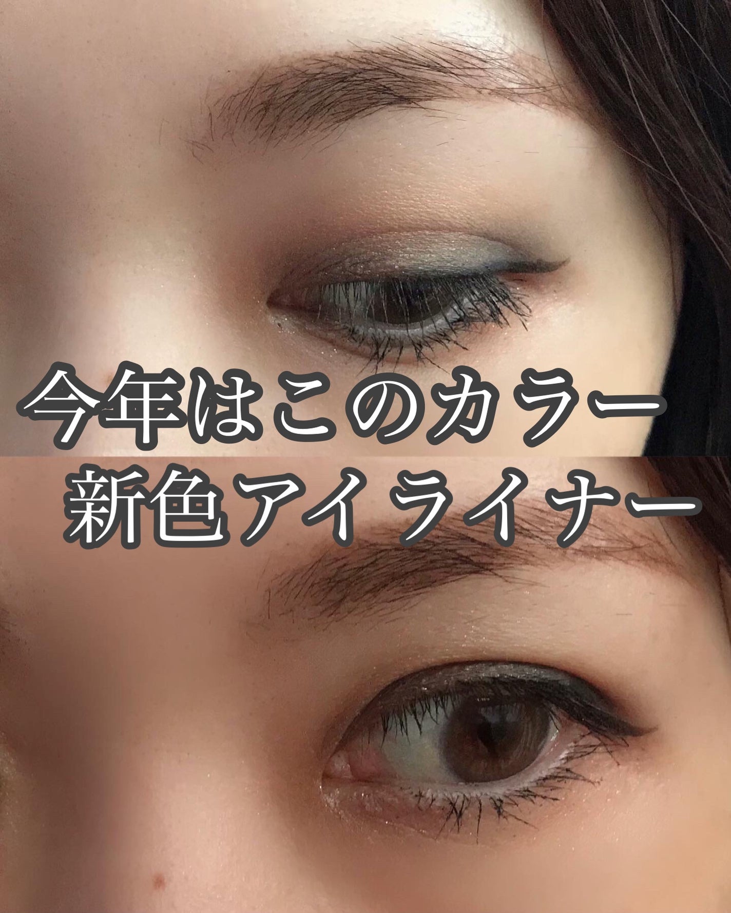 シルキーリキッドアイライナーWP/D-UP/リキッドアイライナーを使ったクチコミ(1枚目)