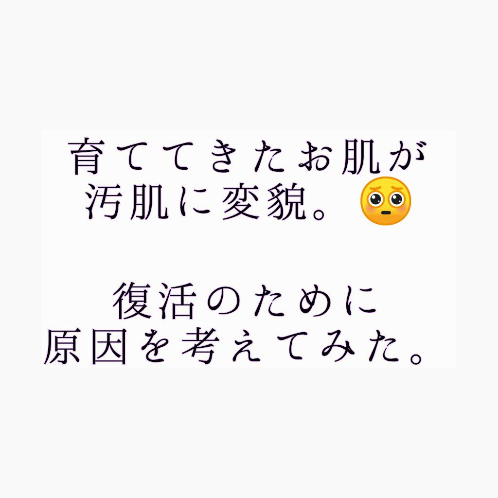 ロゼット洗顔パスタ ホワイトダイヤ/ロゼット/洗顔フォームを使ったクチコミ（1枚目）