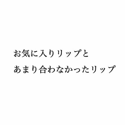口紅(詰替用)/ちふれ/口紅を使ったクチコミ(1枚目)