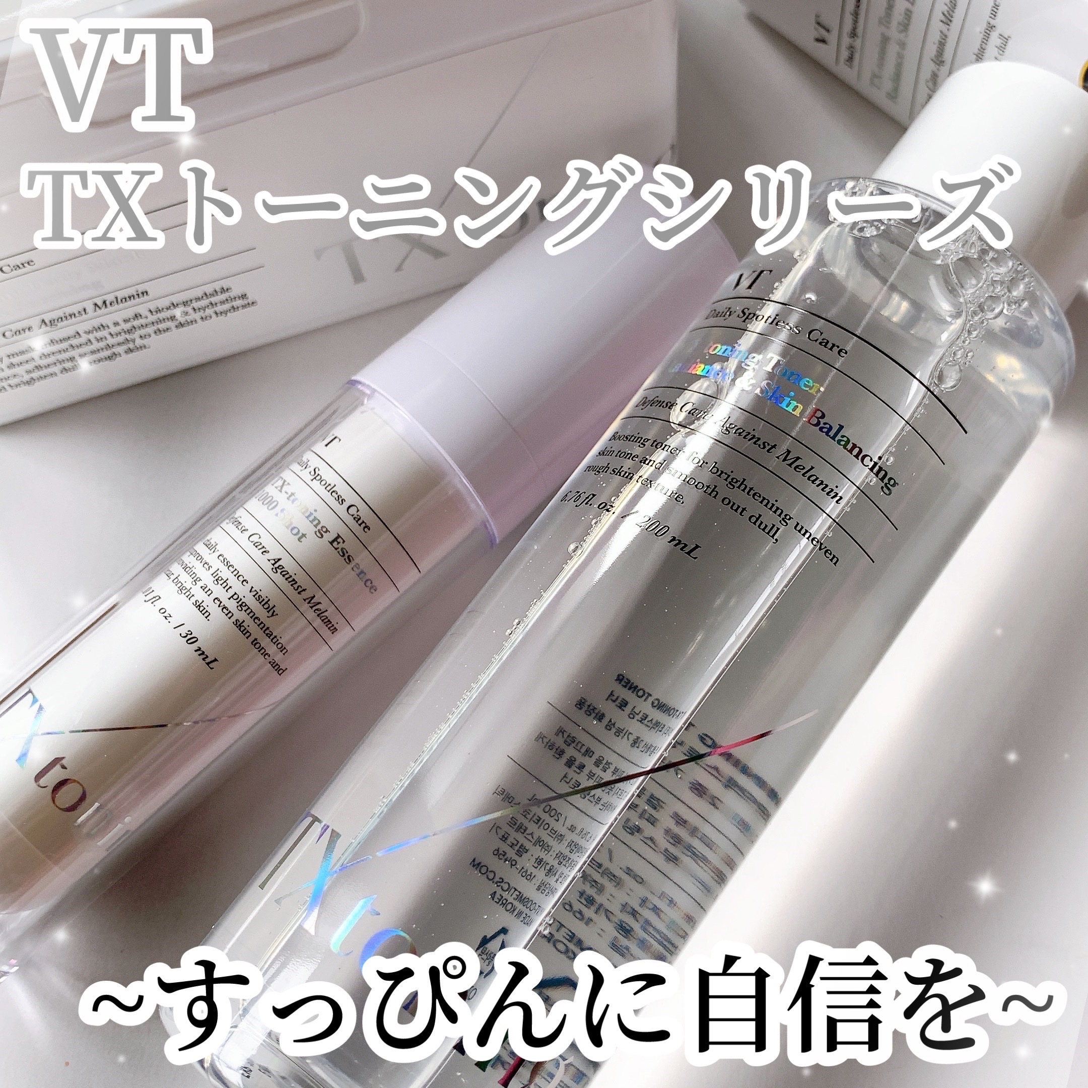 TXトーニングデイリーマスク/VT/その他スキンケアを使ったクチコミ（1枚目）