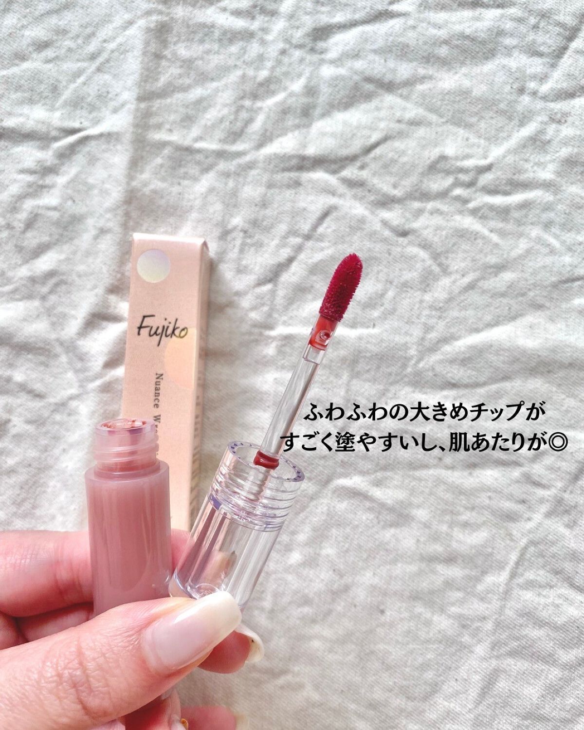 ニュアンスラップティント/Fujiko/リップティントを使ったクチコミ(2枚目)