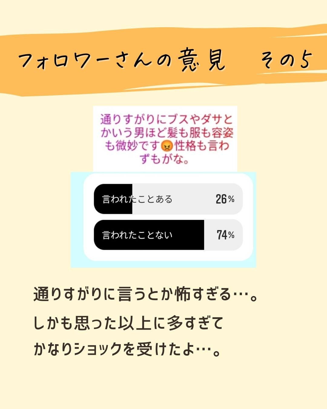とまと村長@化粧品研究者 on LIPS 「化粧品研究者のとまと村長です🍅彼氏から「すっぴんとメイクの差が..」(7枚目)
