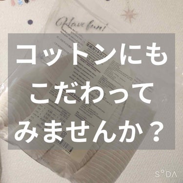 pinoです🐒


今回紹介するのは…
〇無印良品/生成カットコットン
180枚入
値段はパッケージには税込250円と記載されているのですが、サイトで調べてみたところ値段の見直しにより199円になってい