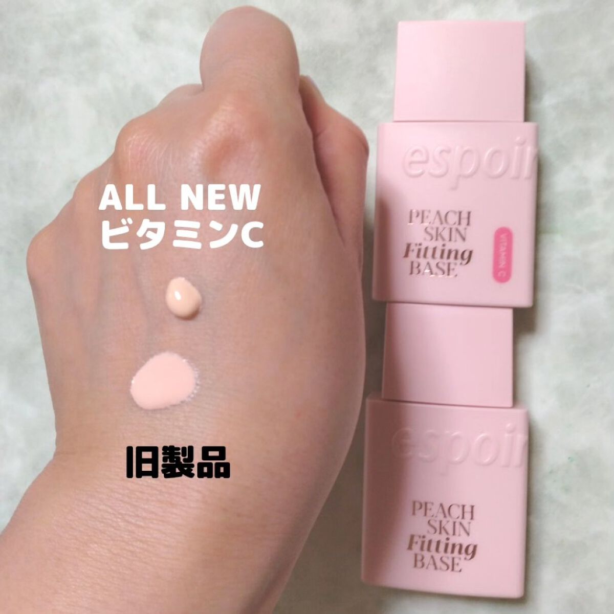 ピーチスキンフィッティングベース オールニュー SPF50 PA++++/espoir/化粧下地を使ったクチコミ（3枚目）