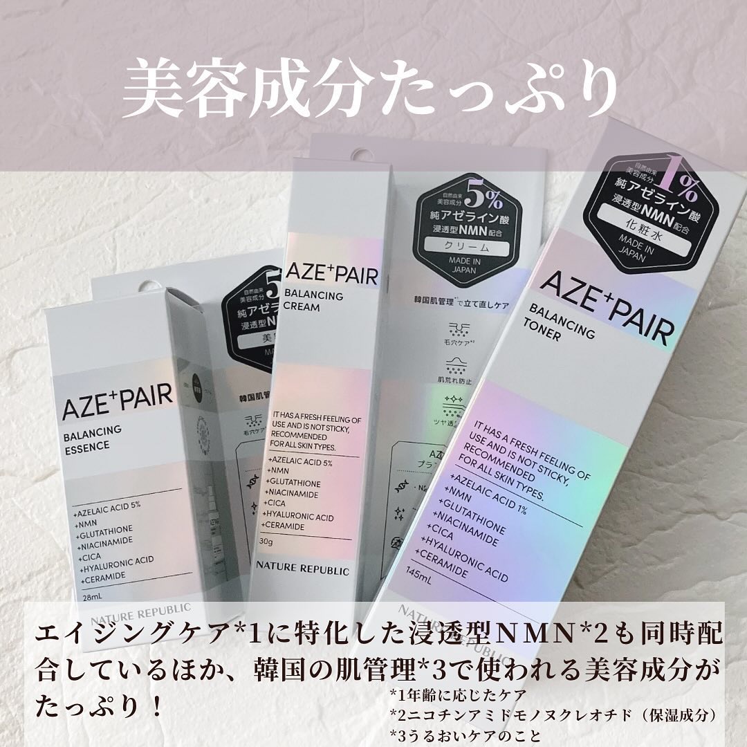 アゼペア クリーム/ネイチャーリパブリック/フェイスクリームを使ったクチコミ（3枚目）