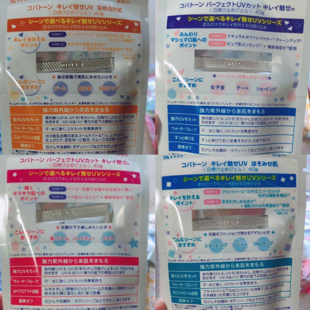 コパトーン キレイ魅せＵＶ　キラキラ肌/コパトーン/日焼け止めクリームを使ったクチコミ（2枚目）
