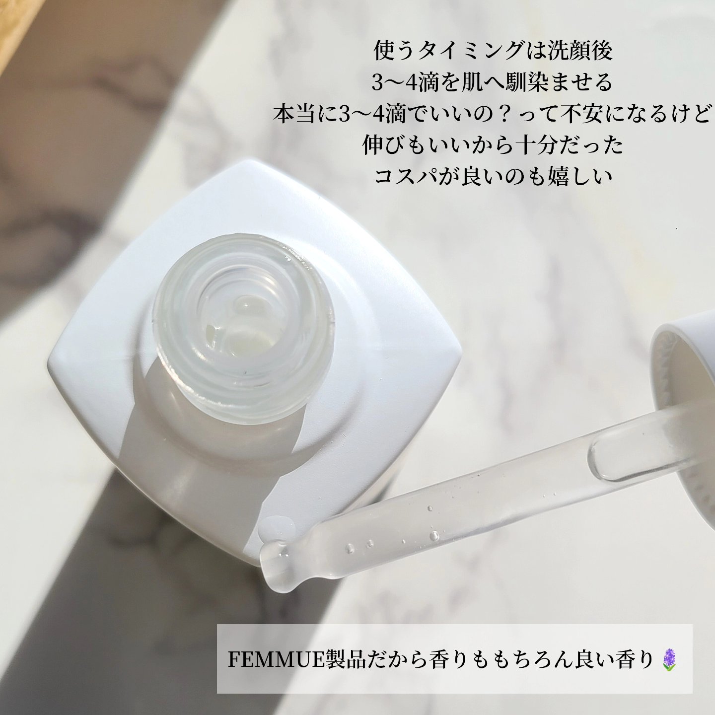 イルミナス ベルベット/FEMMUE/美容液を使ったクチコミ（3枚目）