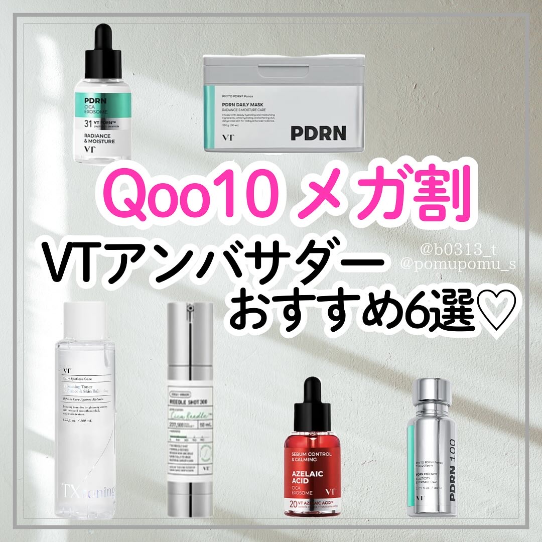 PDRNエッセンス100/VT/美容液を使ったクチコミ（1枚目）