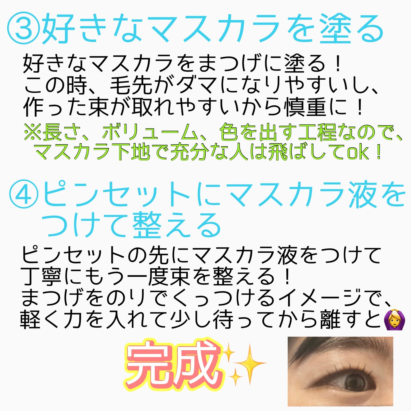 ロング&カールマスカラ アドバンストフィルム/ヒロインメイク/マスカラを使ったクチコミ(3枚目)