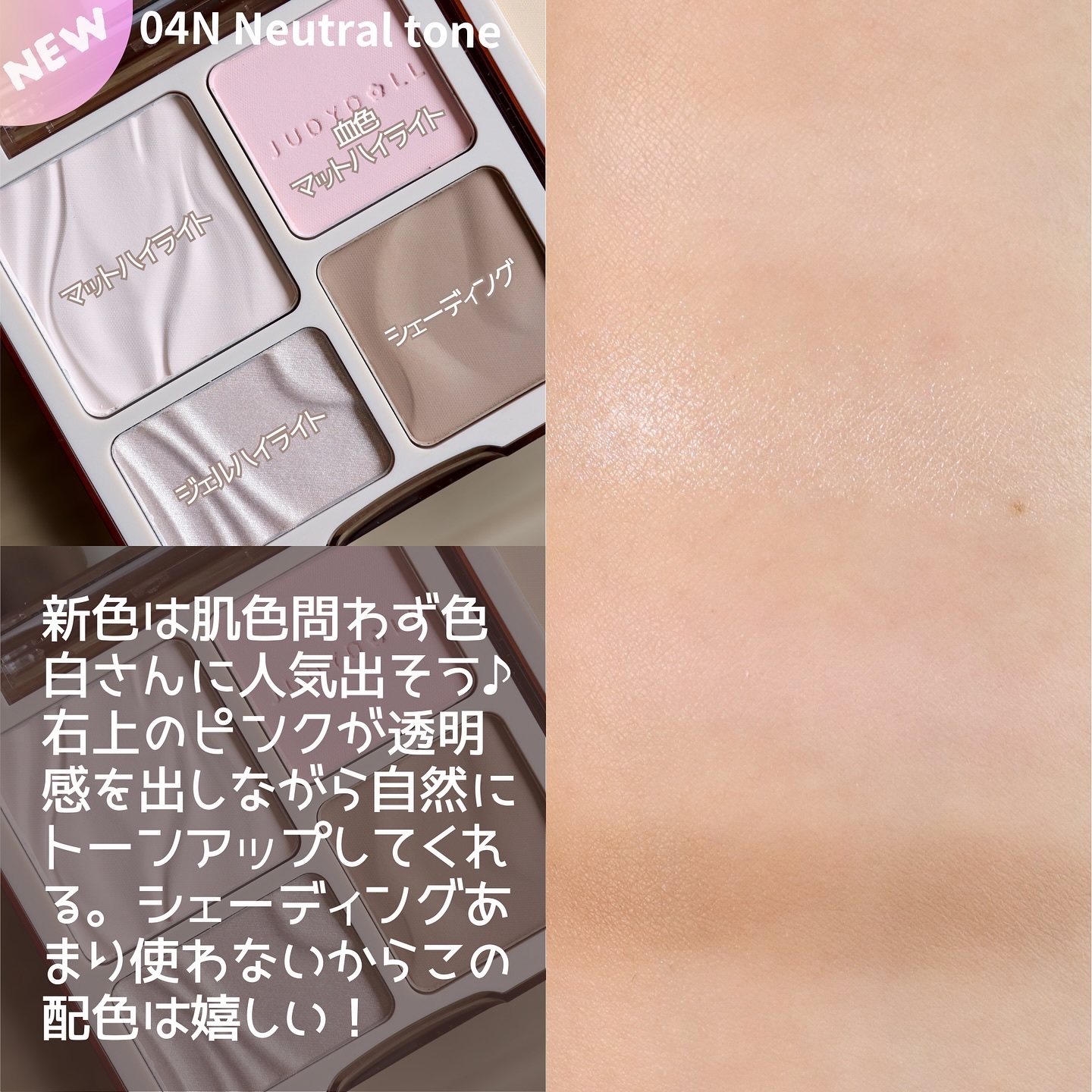 JUDYDOLL メリハリマスターパレット 02 ウォームトーン/JUDYDOLL/パウダーハイライトを使ったクチコミ（3枚目）