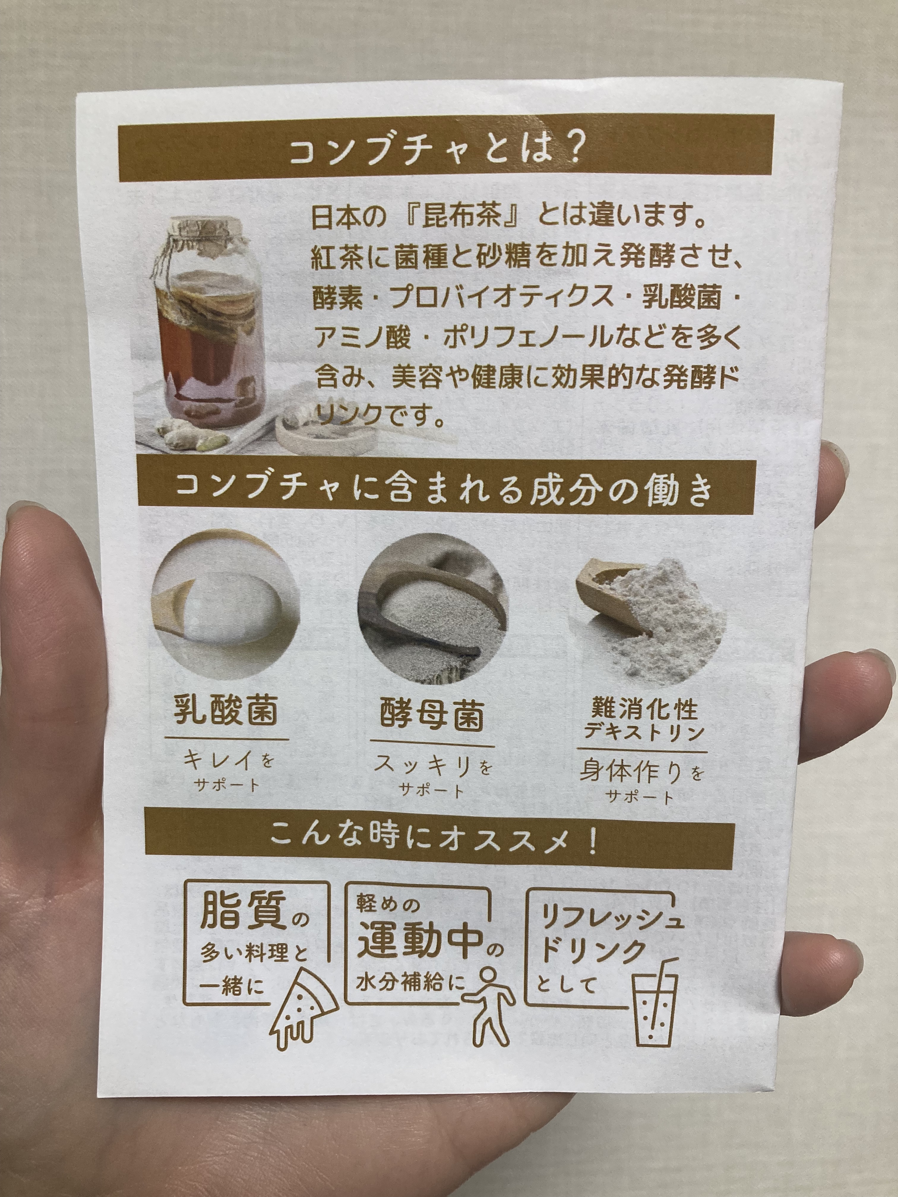 HEALSLAB KOMBUCHA/HEALSLAB/コンブチャを使ったクチコミ（2枚目）