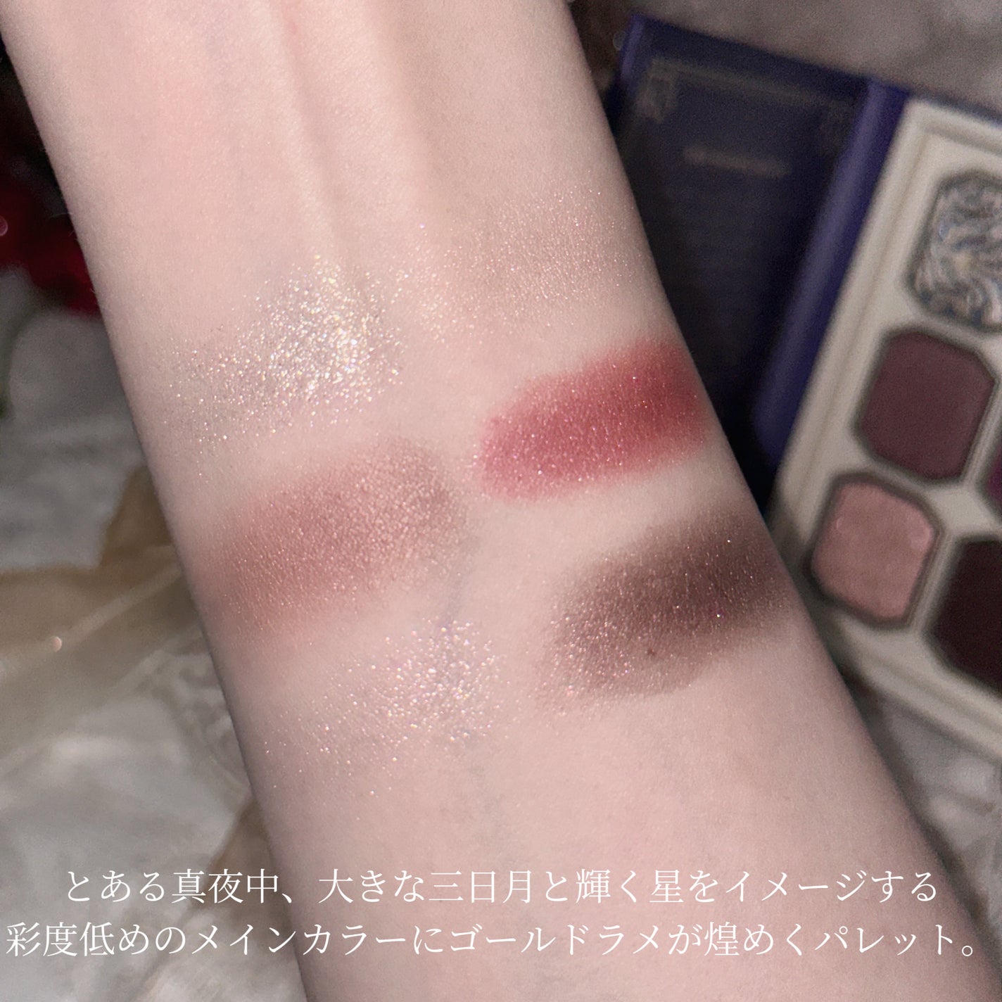 絵画アイシャドウパレット/MilleFée/アイシャドウパレットを使ったクチコミ(2枚目)