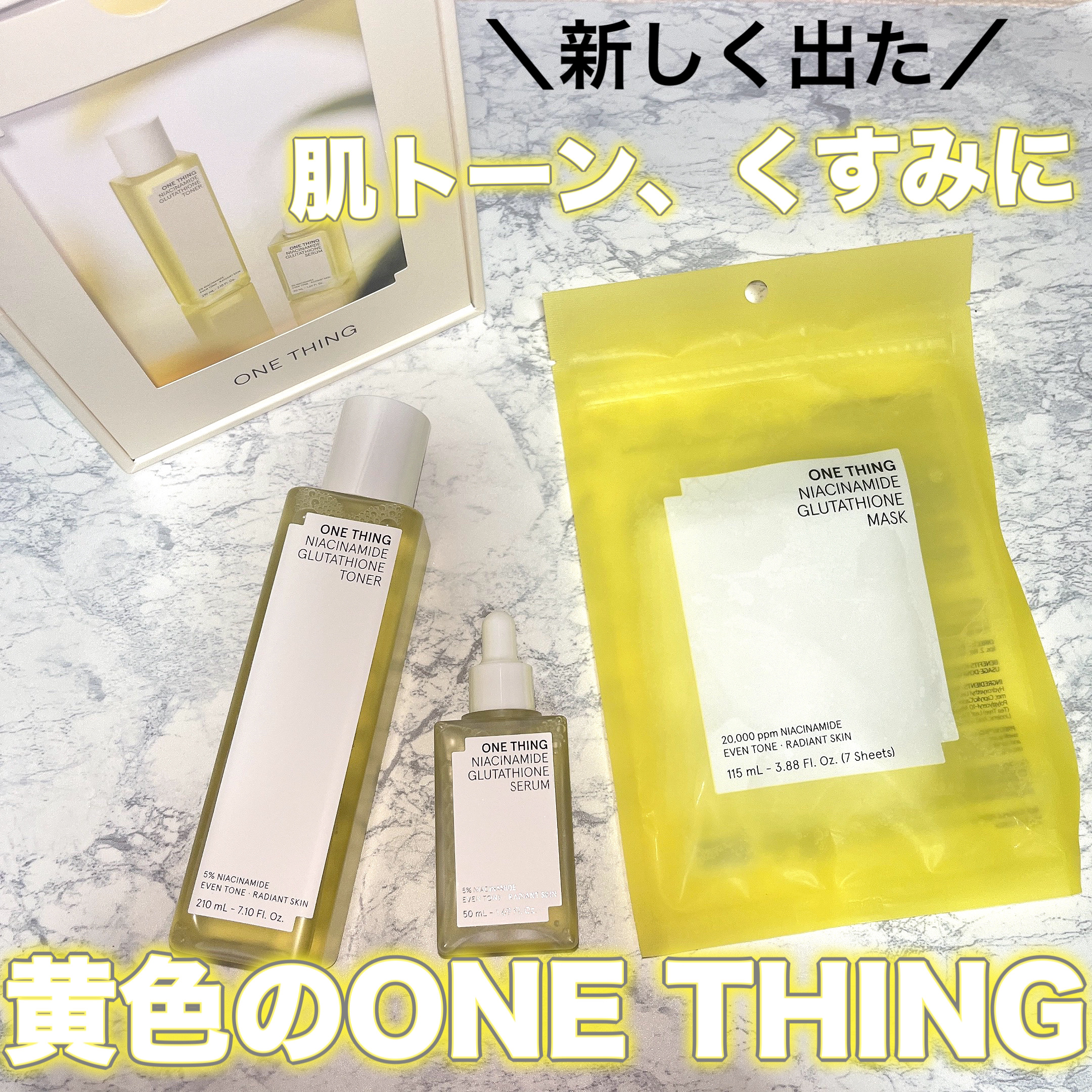 ナイアシンアミドブレミッシュケアセラム/ONE THING/美容液を使ったクチコミ（1枚目）
