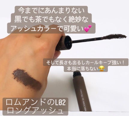 ハンオールフィックスマスカラ/rom&nd/マスカラを使ったクチコミ(2枚目)