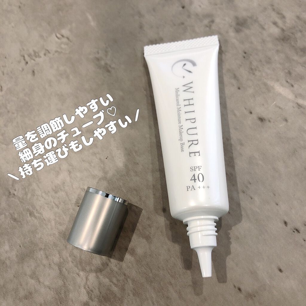 薬用美白UVモイスチャークリーム/ホワイピュア/乳液を使ったクチコミ(2枚目)