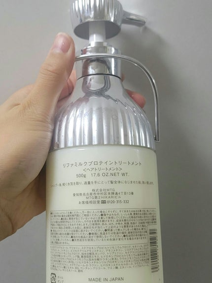 リファミルクプロテインシャンプー/トリートメント/ReFa/シャンプー・コンディショナーを使ったクチコミ(4枚目)