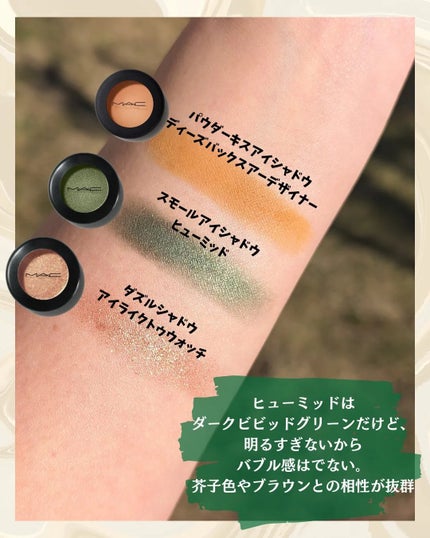 スモール アイシャドウ/M・A・C/単色アイシャドウを使ったクチコミ(3枚目)