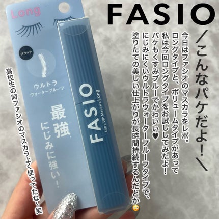 ウルトラ WP マスカラ(ロング)/FASIO/マスカラを使ったクチコミ(2枚目)