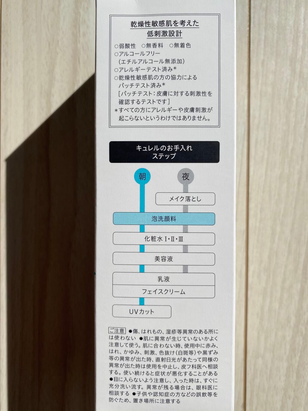 潤浸保湿 泡洗顔料/キュレル/泡洗顔を使ったクチコミ(4枚目)