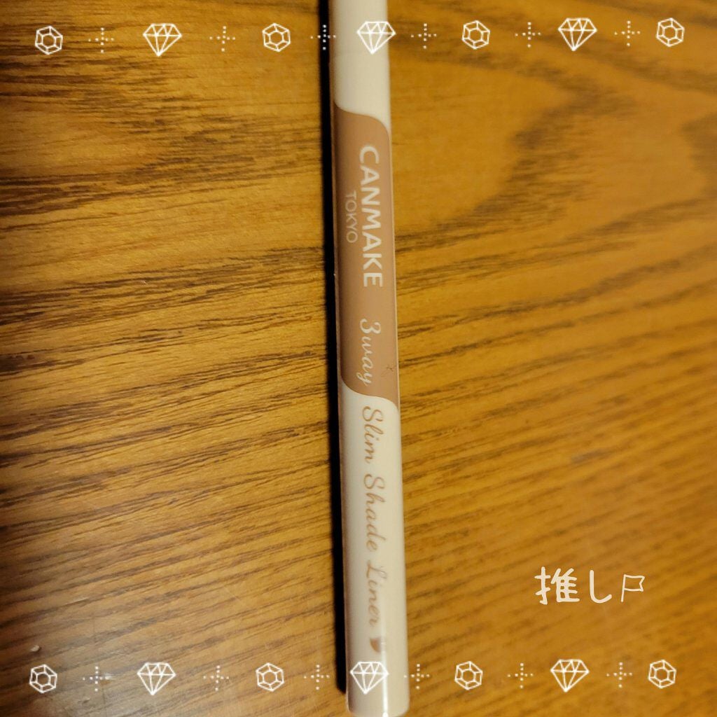 3wayスリムシェードライナー/キャンメイク/リキッドアイライナーを使ったクチコミ(1枚目)