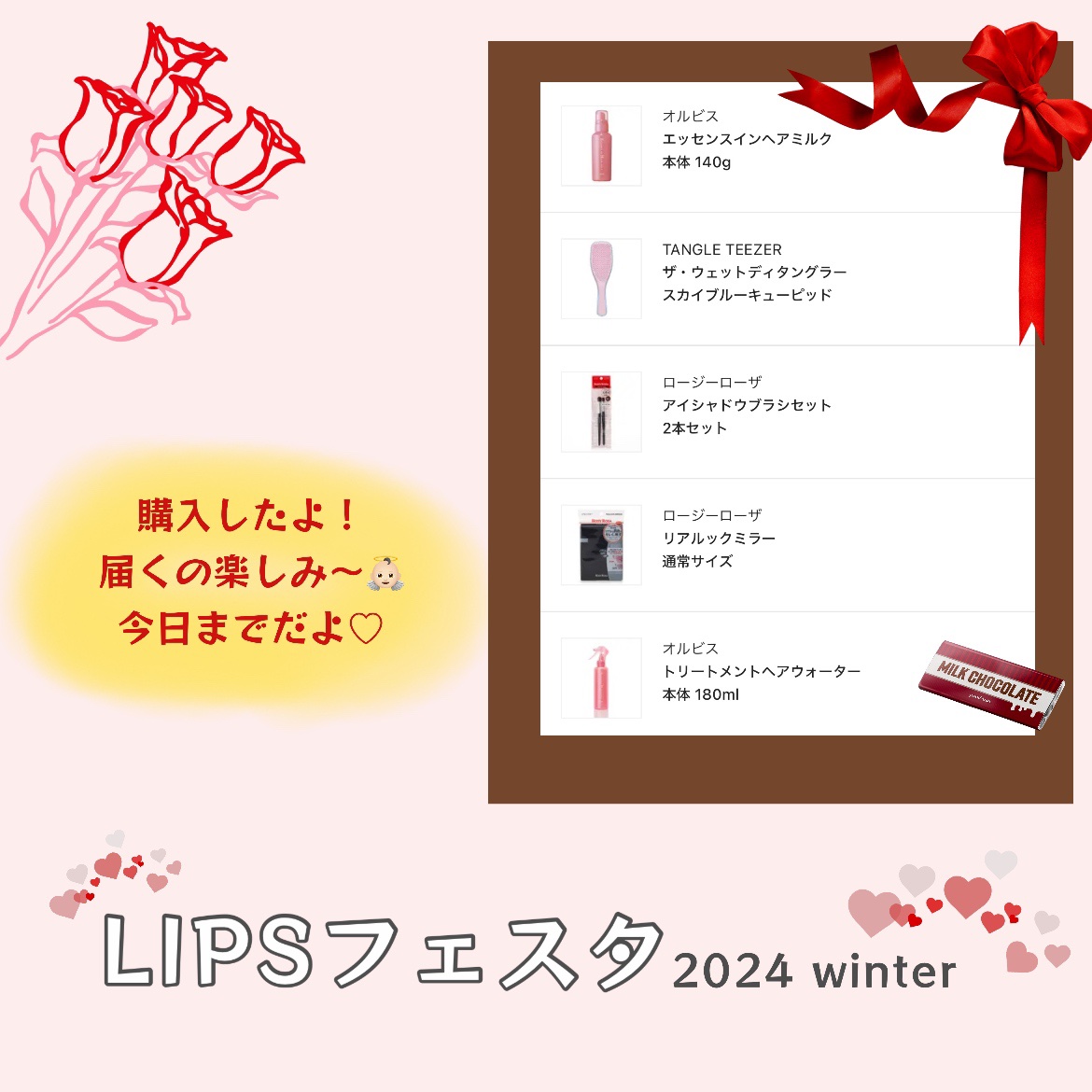 エッセンスインヘアミルク/オルビス/ヘアミルクを使ったクチコミ（1枚目）