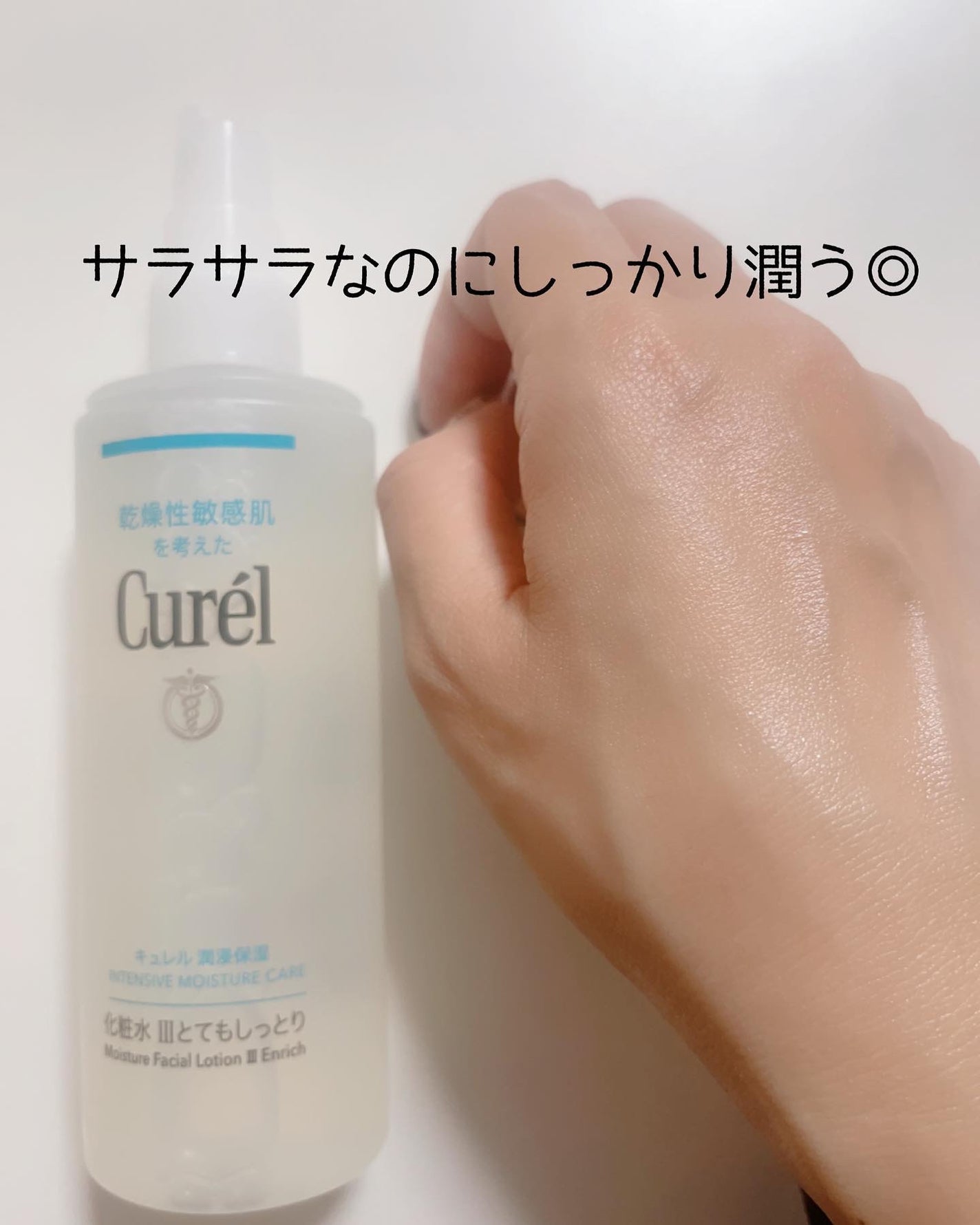 潤浸保湿 化粧水 III とてもしっとり/キュレル/化粧水を使ったクチコミ(5枚目)