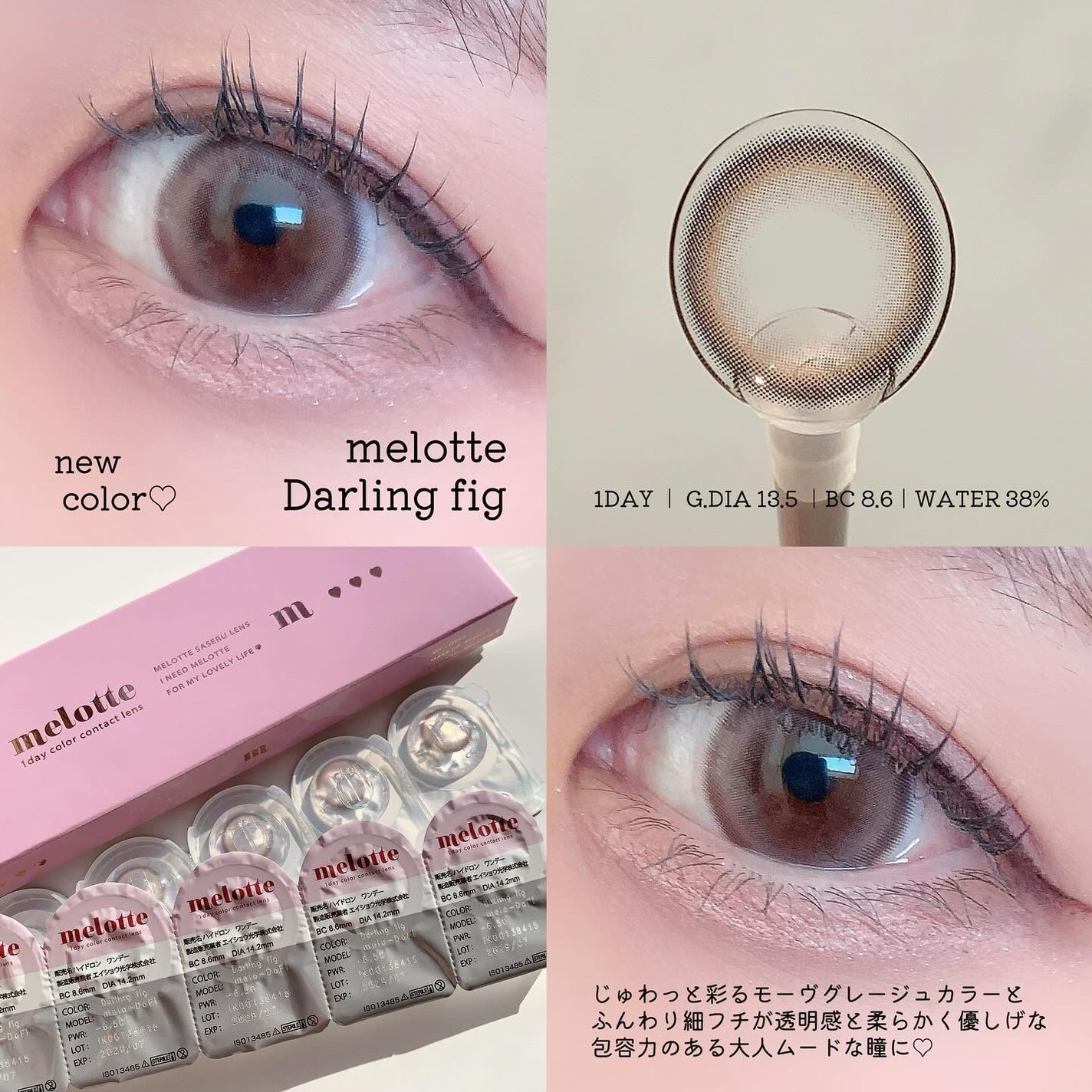 melotte 1day/melotte/ワンデー(1DAY)カラコンを使ったクチコミ(2枚目)