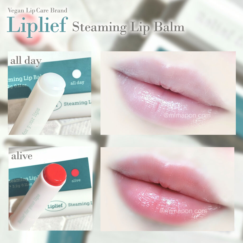 steaming lip balm/Liplief/リップケアを使ったクチコミ（1枚目）