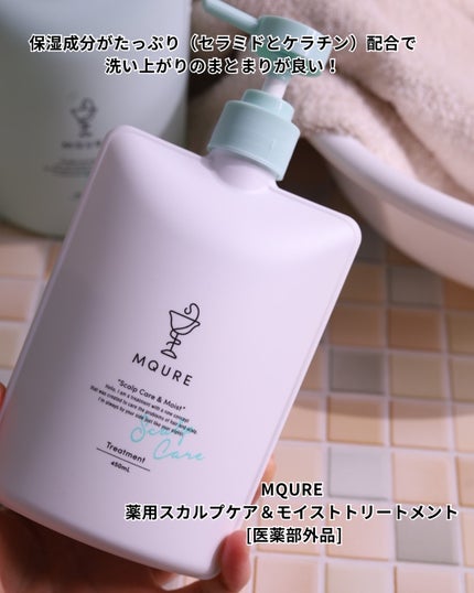 Scalp Care&Moist 薬用シャンプー/薬用トリートメント/MQURE/市販シャンプーを使ったクチコミ(4枚目)