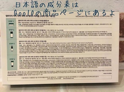 スターターキット/SOME BY MI/トライアルキットを使ったクチコミ(5枚目)