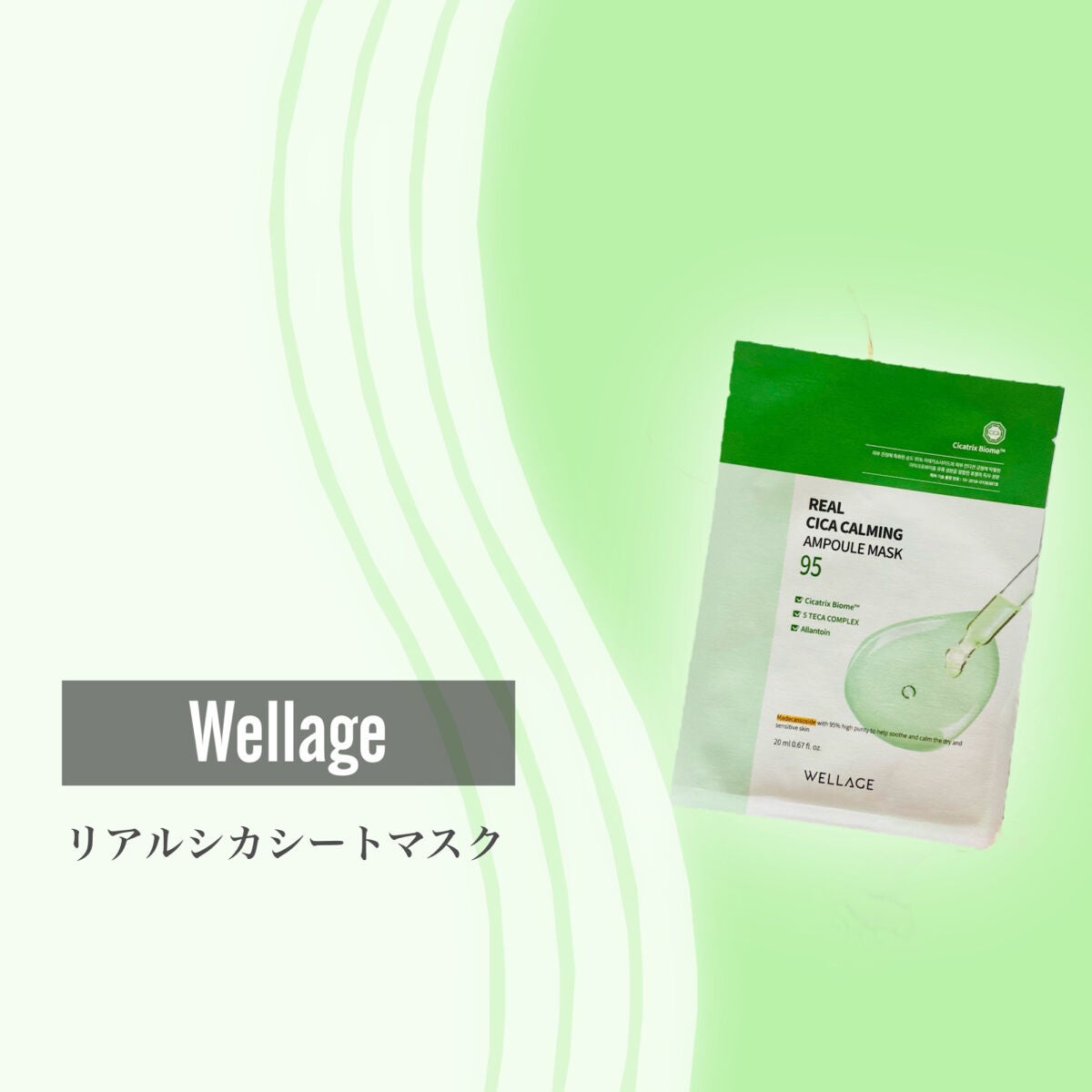 リアルシカシートマスク/Wellage/シートマスク・パックを使ったクチコミ(2枚目)