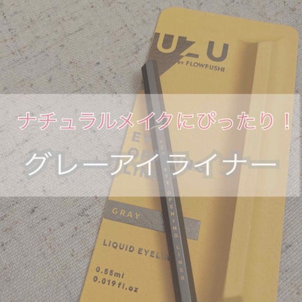 EYE OPENING LINER/UZU BY FLOWFUSHI/リキッドアイライナーを使ったクチコミ(1枚目)